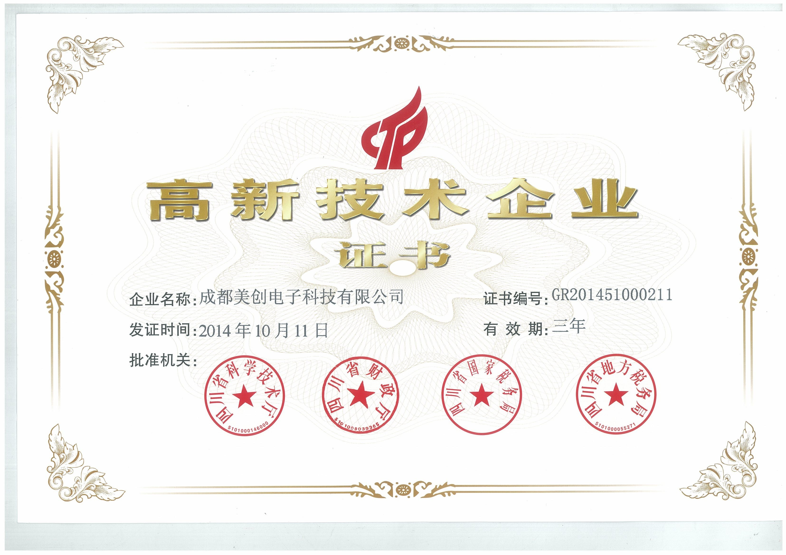 Chine Chengdu Mechan Electronic Technology Co., Ltd Certifications
